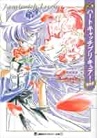プリキュア 小説 全冊セット プリキュア 小説 全巻セット 6冊 講談社キャラクター文庫 - メルカリ